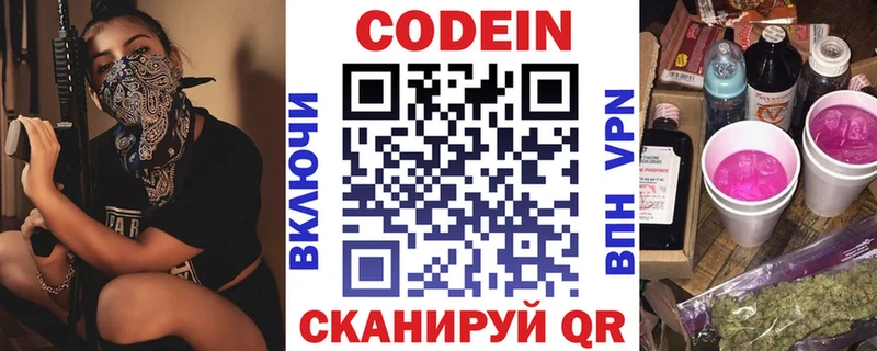 Codein Purple Drank  hydra ссылка  Касимов 