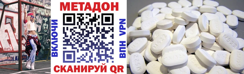 Метадон methadone  цена наркотик  Касимов 