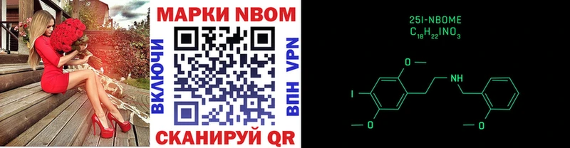 Марки NBOMe 1,5мг Касимов